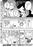 「JKと女装おじさん」の番外編より。