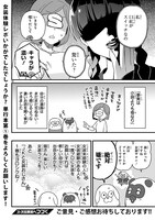 「JKと女装おじさん」の番外編より。