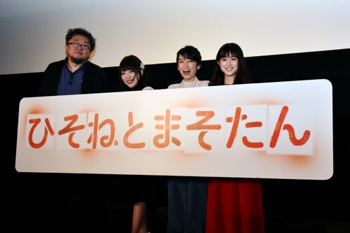 「ひそねとまそたん」先行上映イベントの様子。左から樋口真嗣、久野美咲、黒沢ともよ、福本莉子。