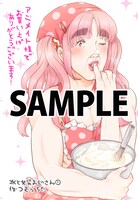 アニメイトにて配布される特典のサンプル。