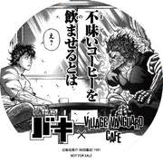 コースターの絵柄。