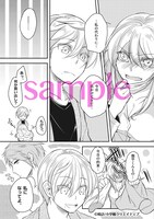 「僕たち双子は嘘に溺れる」より。