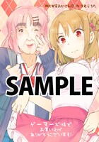 ゲーマーズにて配布される特典のサンプル。