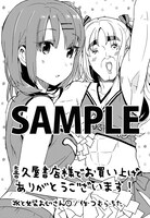 喜久屋書店にて配布される特典のサンプル。