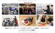みやこめっせの様子。