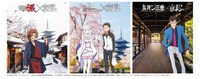 「京都国際マンガ・アニメフェア2018」コラボビジュアル第1弾