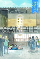 「舞妓さんちのまかないさん」の描き下ろしポストカード。