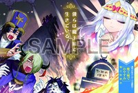 「魔王城でおやすみ」の描き下ろしポストカード。