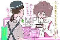 「凪のお暇」の描き下ろしポストカード。