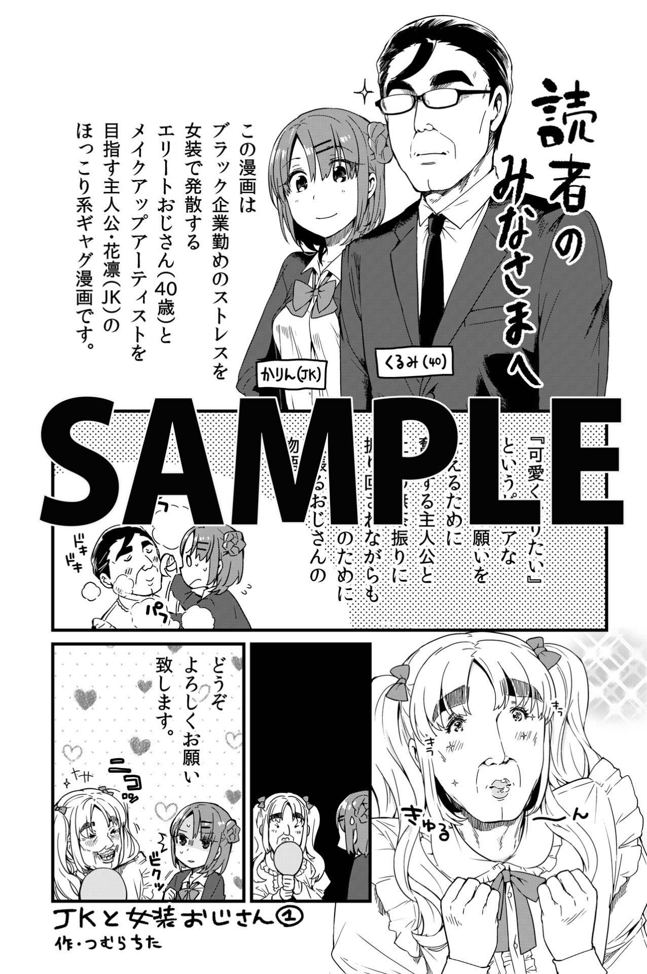 複数の書店で配布される特典のサンプル。