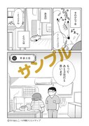 「猫のとらじの長い一日」より。