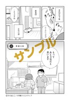 「猫のとらじの長い一日」より。