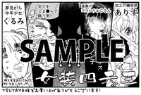 TSUTAYAにて配布される特典のサンプル。