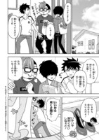 「うちの姉ちゃんときたら！」より。