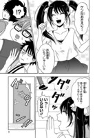 「うちの姉ちゃんときたら！」より。