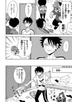 「うちの姉ちゃんときたら！」より。