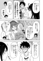 「うちの姉ちゃんときたら！」より。