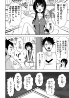 「うちの姉ちゃんときたら！」より。