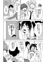 「うちの姉ちゃんときたら！」より。