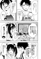 「うちの姉ちゃんときたら！」より。