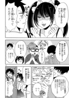 「うちの姉ちゃんときたら！」より。