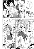 「うちの姉ちゃんときたら！」より。