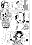 「うちの姉ちゃんときたら！」より。