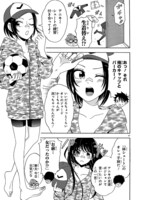 「うちの姉ちゃんときたら！」より。