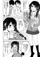 「うちの姉ちゃんときたら！」より。