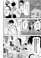 「うちの姉ちゃんときたら！」より。