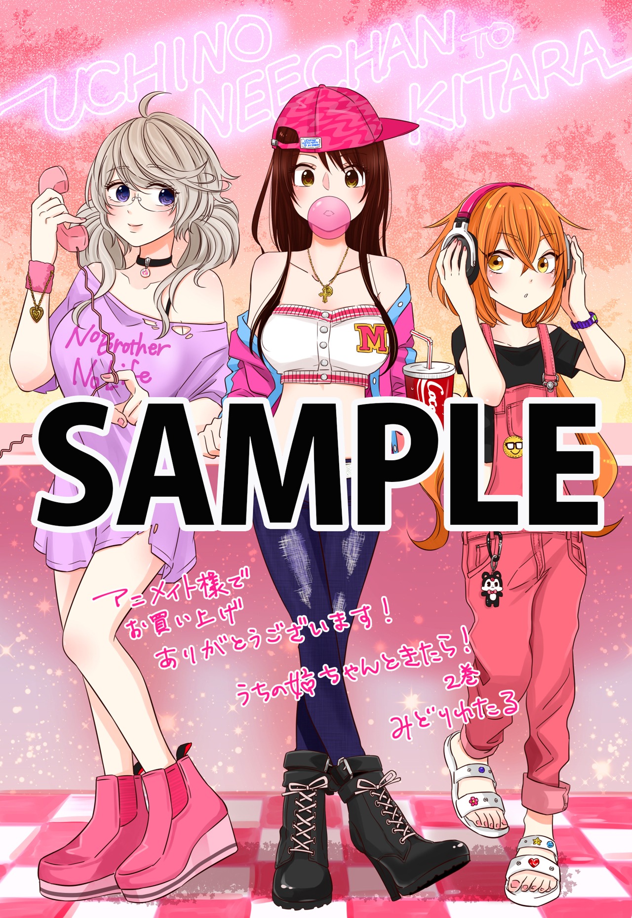 アニメイトにて配布される特典のサンプル。