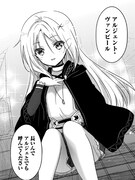 主人公・アルジェ。