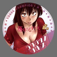 「落日のパトス」の缶バッジ。