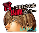 Death Note の新作lineスタンプ 月の邪悪な顔も満載 コミックナタリー Death Note の新作lineスタンプ 月の邪悪な顔も満載 コミックナタリー