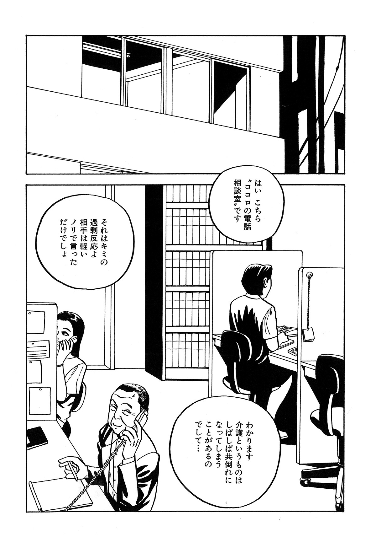 「過去視線」より。