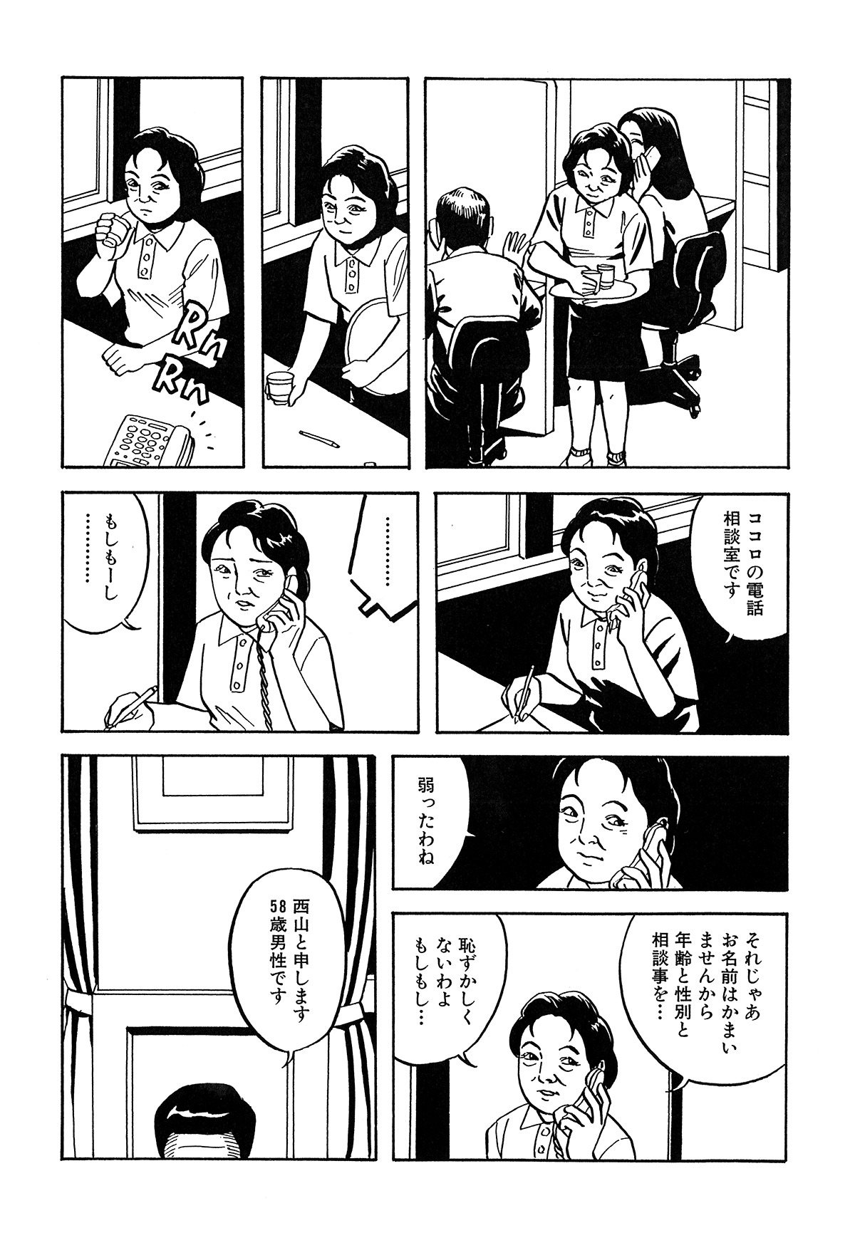 「過去視線」より。
