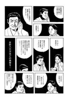 「過去視線」より。