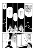 「過去視線」より。
