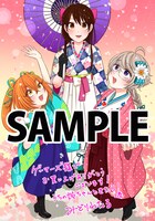 ゲーマーズにて配布される特典のサンプル。