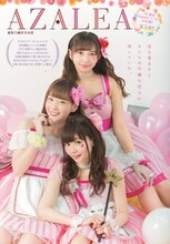 AZALEAのグラビアページ。(c)細居幸次郎／集英社 (c)2017 プロジェクトラブライブ！サンシャイン!!