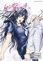 「ケンガンアシュラ」24巻