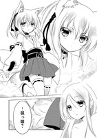 突然にアルジェに襲い掛かってきた狐っ娘・クズハ。