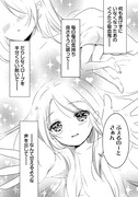 「転生吸血鬼さんはお昼寝がしたい～Please take care of me.～」2巻より。1巻でアルジェと別れたフェルノートが、アルジェのことを思い浮かべる妄想。
