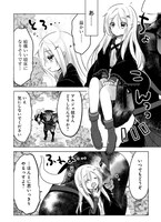 「転生吸血鬼さんはお昼寝がしたい～Please take care of me.～」2巻より。ミノタウロスの意外な乗り心地の良さにウトウト。どんなときでも眠たいアルジェ。