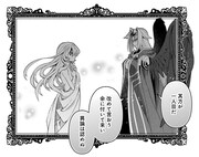 「野生のラスボスが現れた！黒翼の覇王」2巻より。