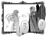 「野生のラスボスが現れた！黒翼の覇王」2巻より。