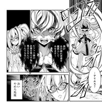 「野生のラスボスが現れた！黒翼の覇王」2巻より。