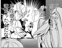 「野生のラスボスが現れた！黒翼の覇王」2巻より。