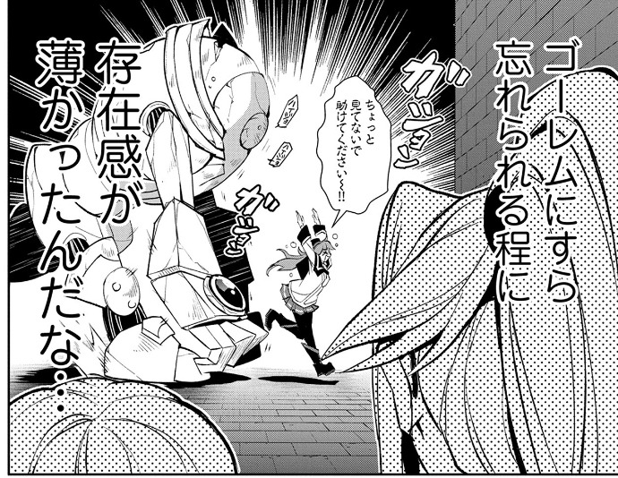 「野生のラスボスが現れた！黒翼の覇王」2巻より。