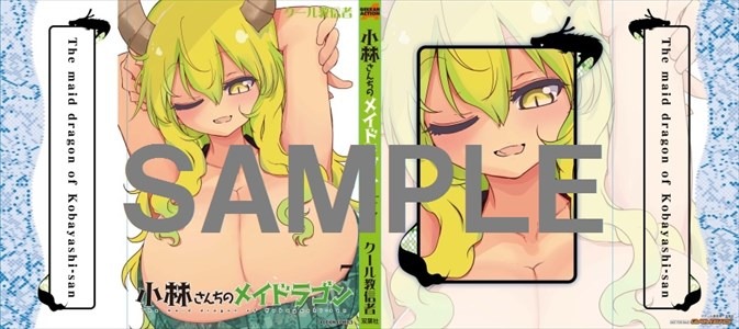 ゲーマーズ特典の描き下ろしブックカバー。